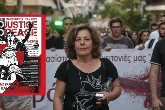 Κόψανε το ρεύμα σε εκδήλωση όπου θα συμμετείχε και η Μάγδα Φύσσα