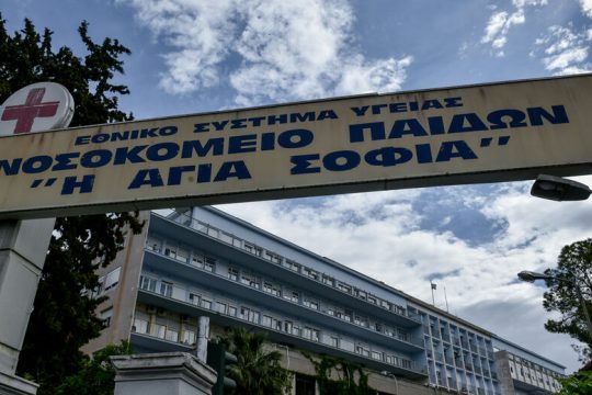 Το Παίδων «Αγία Σοφία» ψυχορραγεί