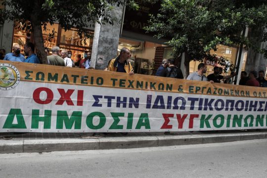 Νομοσχέδια στη Βουλή με παράκαμψη της δημόσιας διαβούλευσης
