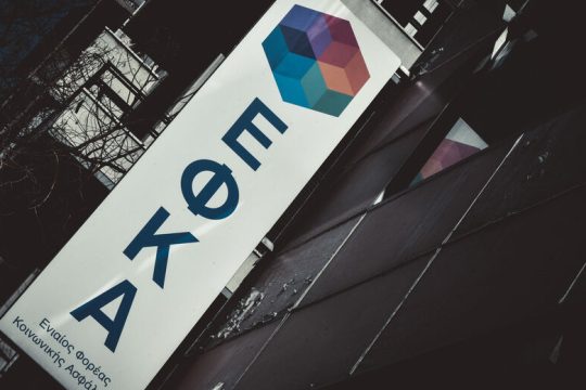 Τι γίνεται με τα «κλιμάκια» στον πολύπαθο ΕΦΚΑ;