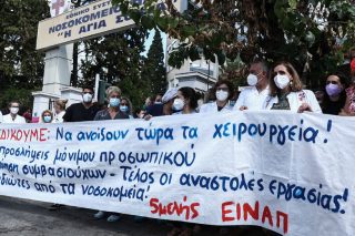 Τραγικές ελλείψεις στο Παίδων «Η Αγία Σοφία»