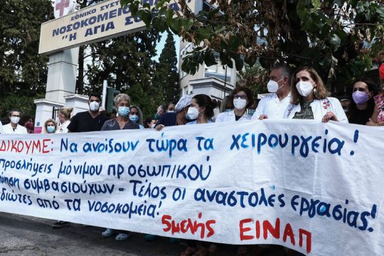 Τραγικές ελλείψεις στο Παίδων «Η Αγία Σοφία»