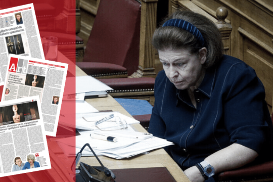«Η αρχαιοκαπηλία στην εξουσία»