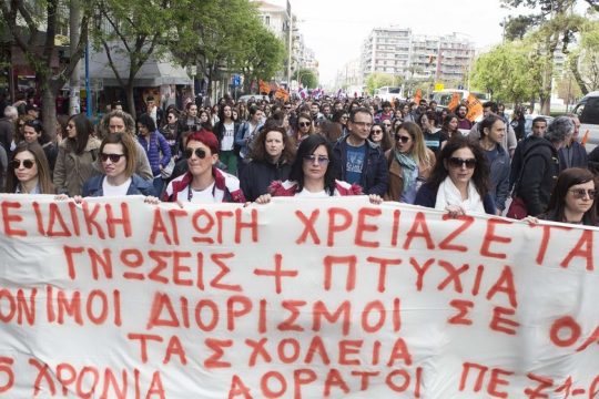Γιατί δεν έχουν μονιμοποιηθεί οι 4.500 χιλιάδες εκπαιδευτικοί της Ειδικής Αγωγής;