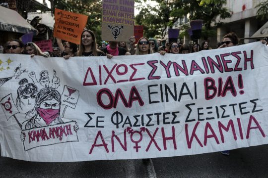 Θεσμικός σεξισμός