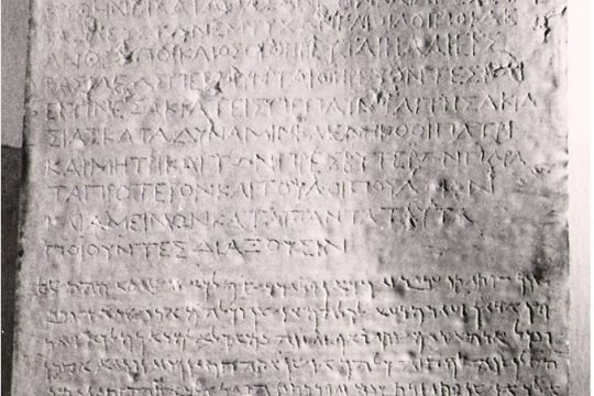 Ο Αυτοκράτορας Ασόκα και η επέκταση του βουδισμού στα Ελληνο-Ινδικά Βασίλεια