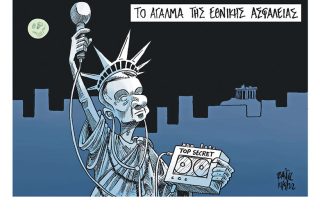 Σκίτσο της Εφ.Συν. [Β.Παπαβασιλείου 15.09.2022]