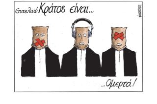 Σκίτσο της Εφ.Συν. [Μ.Κουντούρης 13.09.2022]