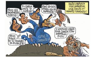 Σκίτσο της Εφ.Συν. [Π.Ζερβός 16.09.2022]