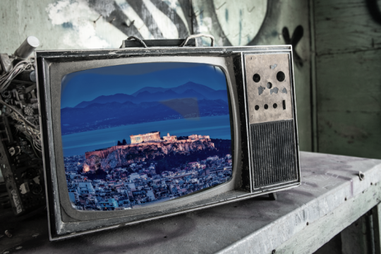 Ανήκομεν στην Κενοπολιτεία!