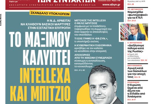 ΕΦΣΥΝ-2022-09-23