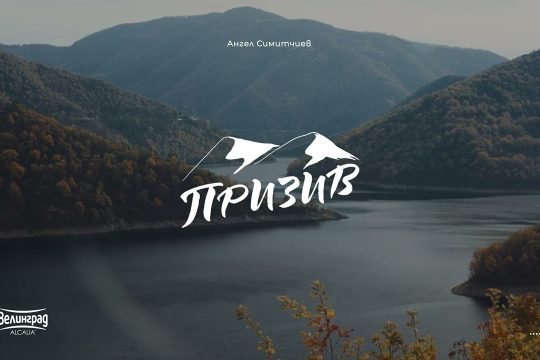 «Μουσική» με ήχους ειδών υπό εξαφάνιση – Ένα οικολογικό album για τη διάσωση της Ροδόπης