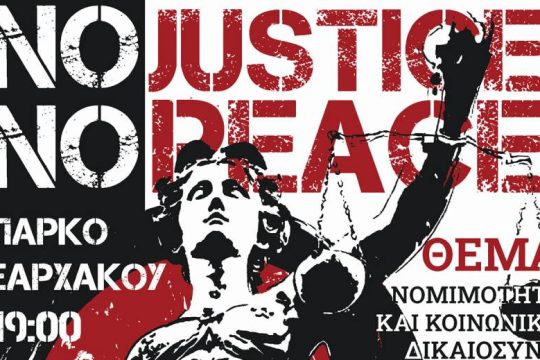 Η Μ. Φύσσα ομιλήτρια σε εκδήλωση στη Θεσσαλονίκη