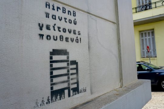 Φιλελεύθεροι κατά το δοκούν