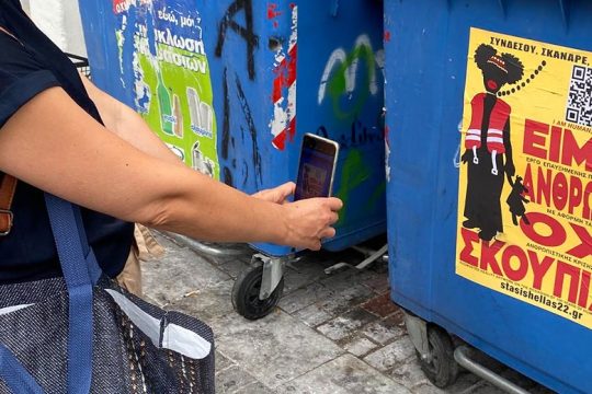 Πώς μία αφίσα κολλημένη σε κάδους τα βάζει με το χρόνο και τρυπώνει στην πραγματικότητα