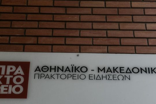 O διευθυντής του ΑΠΕ-ΜΠΕ απαντά στην Εφ.Συν.