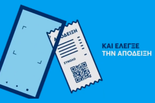 «Κάρφωμα» επ’ αμοιβή για αποδείξεις-μαϊμού
