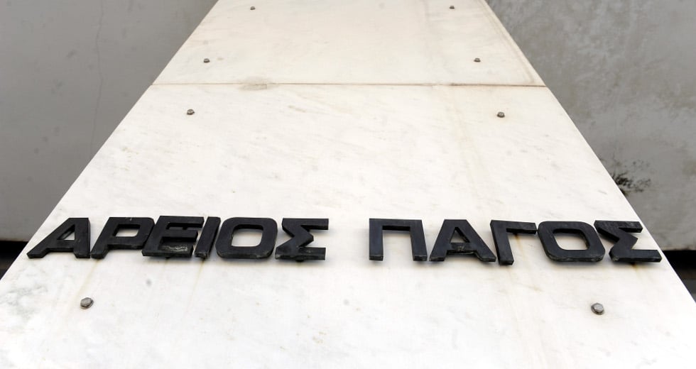 Δικαιοσύνη ώρα μηδέν