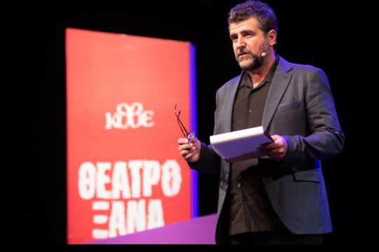 «ΚΘΒΕ ανοιχτό σε όλους και για όλους»