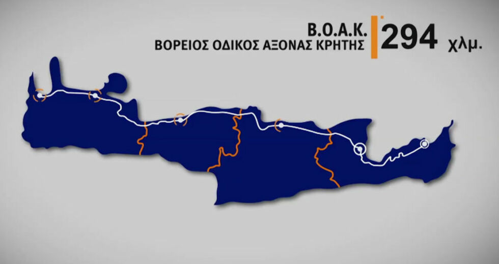 Μόνη δέσμευση… τα διόδια