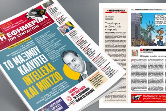 Σκάνδαλο υποκλοπών: Το Μαξίμου καλύπτει Ιntellexa και Μπίτζιο