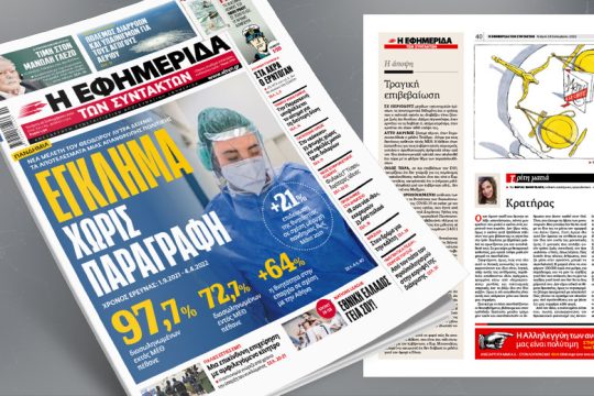 Πανδημία: Νέα μελέτη του Θεόδωρου Λύτρα δείχνει τα αποτελέσματα μιας απάνθρωπης πολιτικής