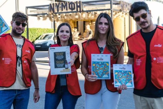 Η μπύρα ΝΥΜΦΗ σε κοινή πλεύση με τη «σχεδία» έδωσαν το παρών στη ΔΕΘ