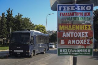 ΔΕΘαντέξουμε άλλο