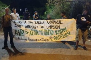 Ανάπλασης και καταστολής γωνία
