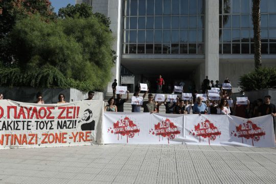 Δίκη Χρυσής Αυγής: Αντιφασιστικό ραντεβού στο Εφετείο