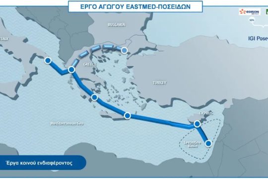 Υπό διαβούλευση στην Κρήτη η ΜΠΕ του αγωγού μεταφοράς φυσικού αερίου EastMed