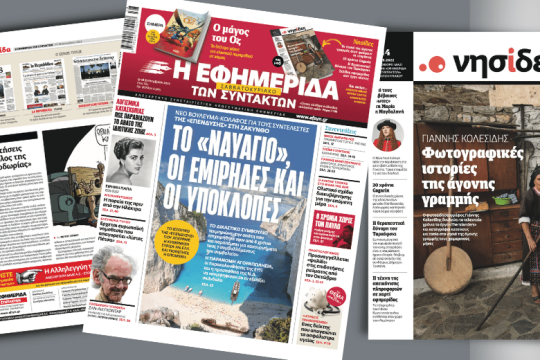 Νέο-βούλευμα κόλαφος για τους συντελεστές της «επένδυσης» στη Ζάκυνθο