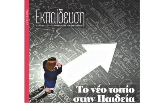 ΕΦΣΥΝ Εκπαίδευση Σεπτέμβριος 2022