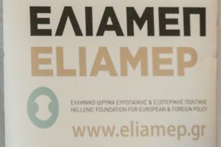 Απάντηση ΕΛΙΑΜΕΠ για ανάθεση από το Εθνικό Κέντρο Κοινωνικής Αλληλεγγύης