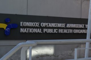 Απεργούν και οι εργαζόμενοι του ΕΟΔΥ