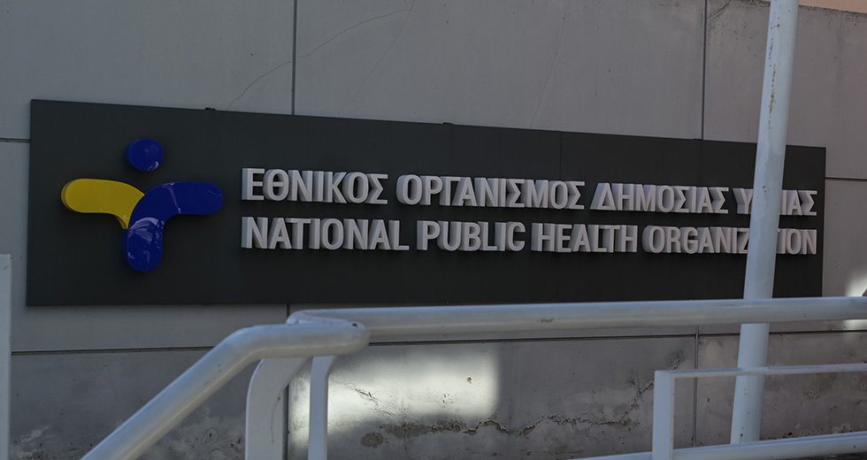 Απεργούν και οι εργαζόμενοι του ΕΟΔΥ