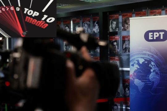 Ντρέπεσαι ρε να πεις ότι δουλεύεις στην ΕΡΤ;