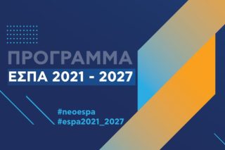 Περιμένοντας την ανάπτυξη
