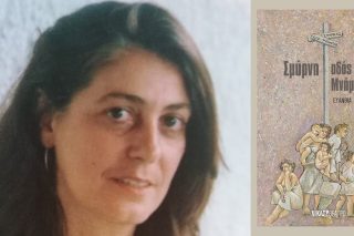 «Σμύρνη οδός Μνήμης», ένα θεατρικό έργο που συνομιλεί με την Ιστορία