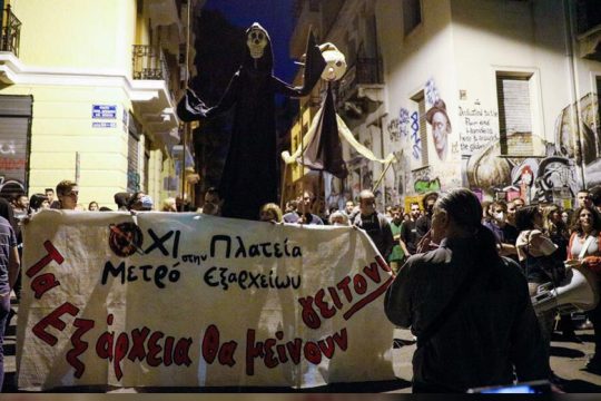 Χιλιάδες διαδήλωσαν ενάντια στον «φασισμό της λαμαρίνας»