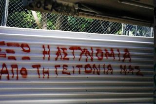 Ο γκιώνης των Εξαρχείων