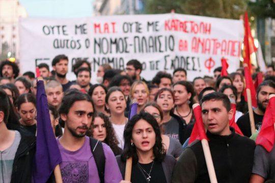 Βροντοφώναξαν «όχι» στην αστυνομοκρατία