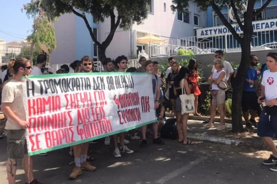 «Επικίνδυνη αντιδημοκρατική διολίσθηση, η πιθανή δίωξη των οκτώ φοιτητών»