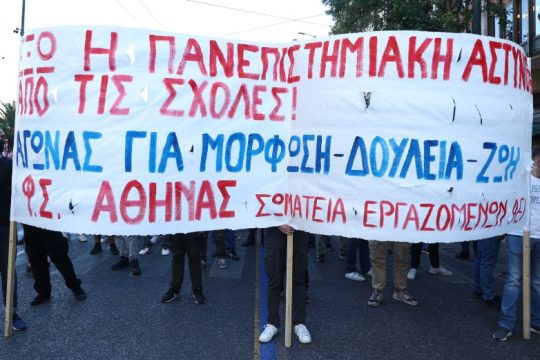 Ξανά στις πύλες του ΕΚΠΑ οι φοιτητές, μετά το συλλαλητήριο στα Προπύλαια