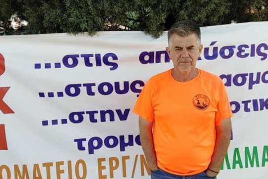 «Ο δικός μας αγώνας είναι όλης της εργατικής τάξης, όπως των εργαζομένων στα Λιπάσματα Καβάλας και στη ΛΑΡΚΟ»