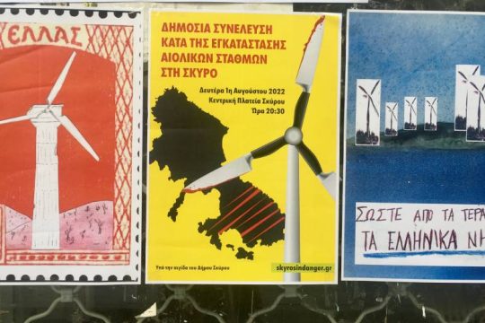 Κλιμακώνεται η εικαστική διαμαρτυρία «Πριν να είναι πολύ αργά»