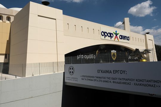 Προπομπός αδειοδότησης για την «Αγιά-Σοφιά, OPAP Arena»