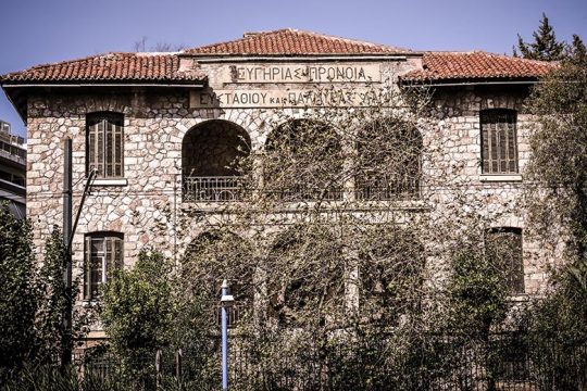 Κόντρα κυβέρνησης – δήμου Αθηναίων για την εποπτεία του Γηροκομείου