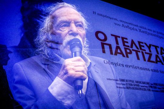 Το Ευρωκοινοβούλιο τιμά τον Μανώλη Γλέζο