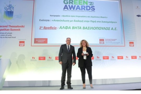 Πού «βρίσκονται» τα 97 Κέντρα Ανακύκλωσης της ΑΒ Βασιλόπουλος;